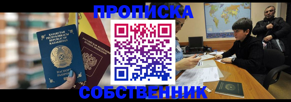 временная регистрация гарантия в Черняховске