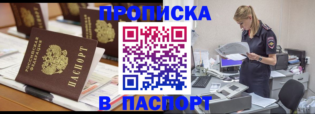 временная регистрация в квартире в Черняховске