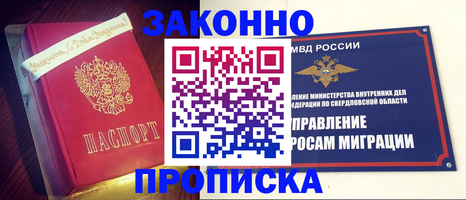 временная регистрация адрес в Черняховске