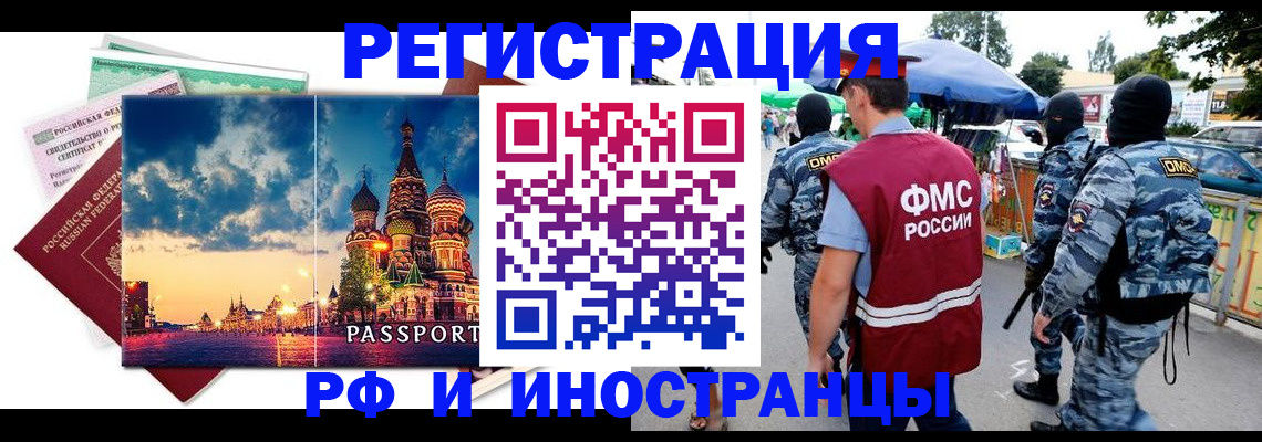 где прописаться в Черняховске