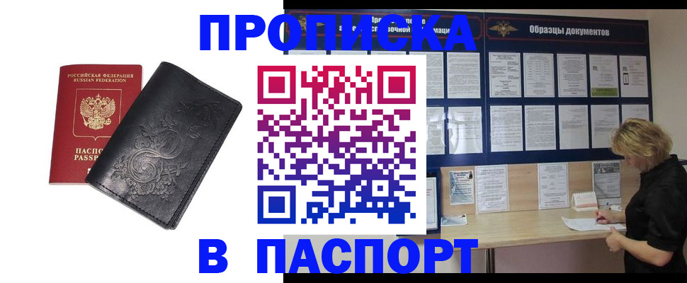 найти адрес прописки в Черняховске